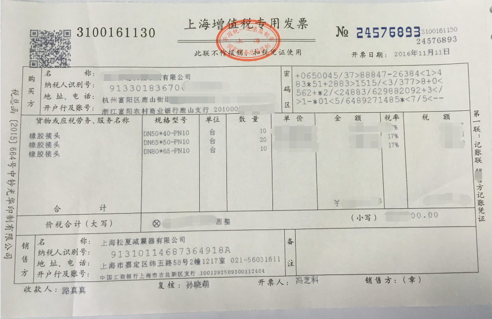 ?？松梨诿摎鈾C采用上海松夏橡膠接頭